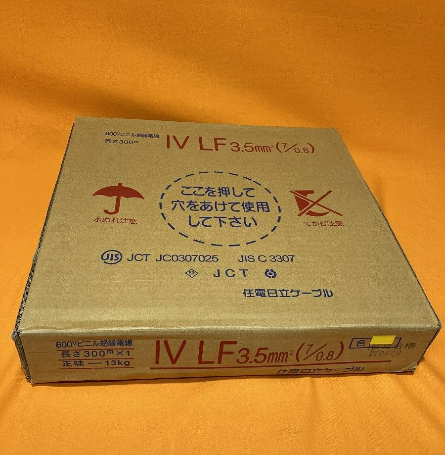 600Vビニル絶縁電線 住電日立ケーブル IVLF3.5㎟