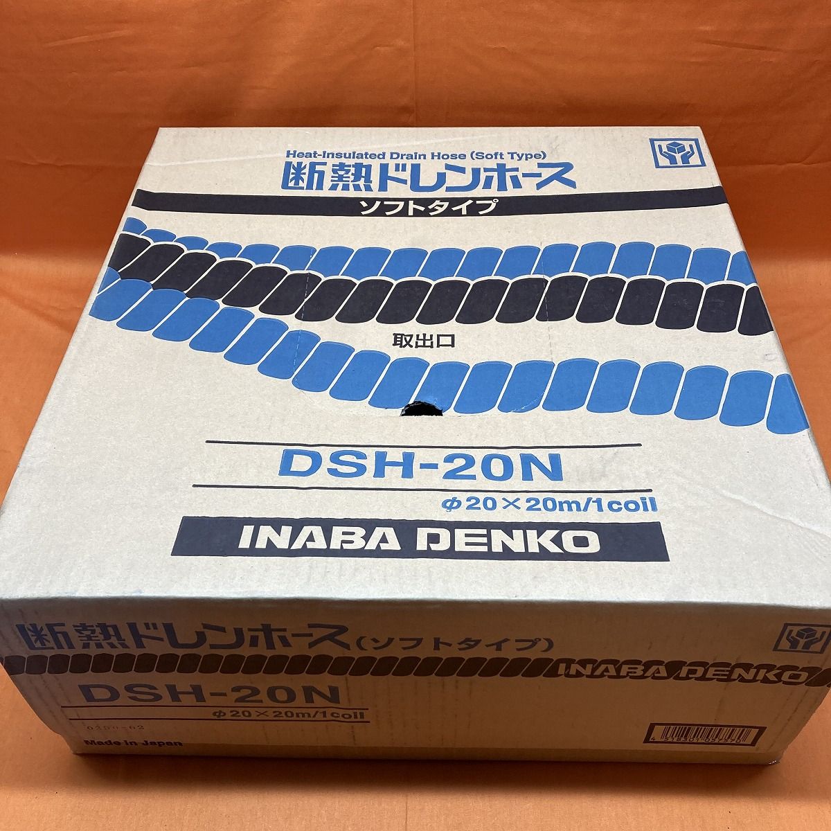 断熱ドレンホース 因幡電工 DSH-20N