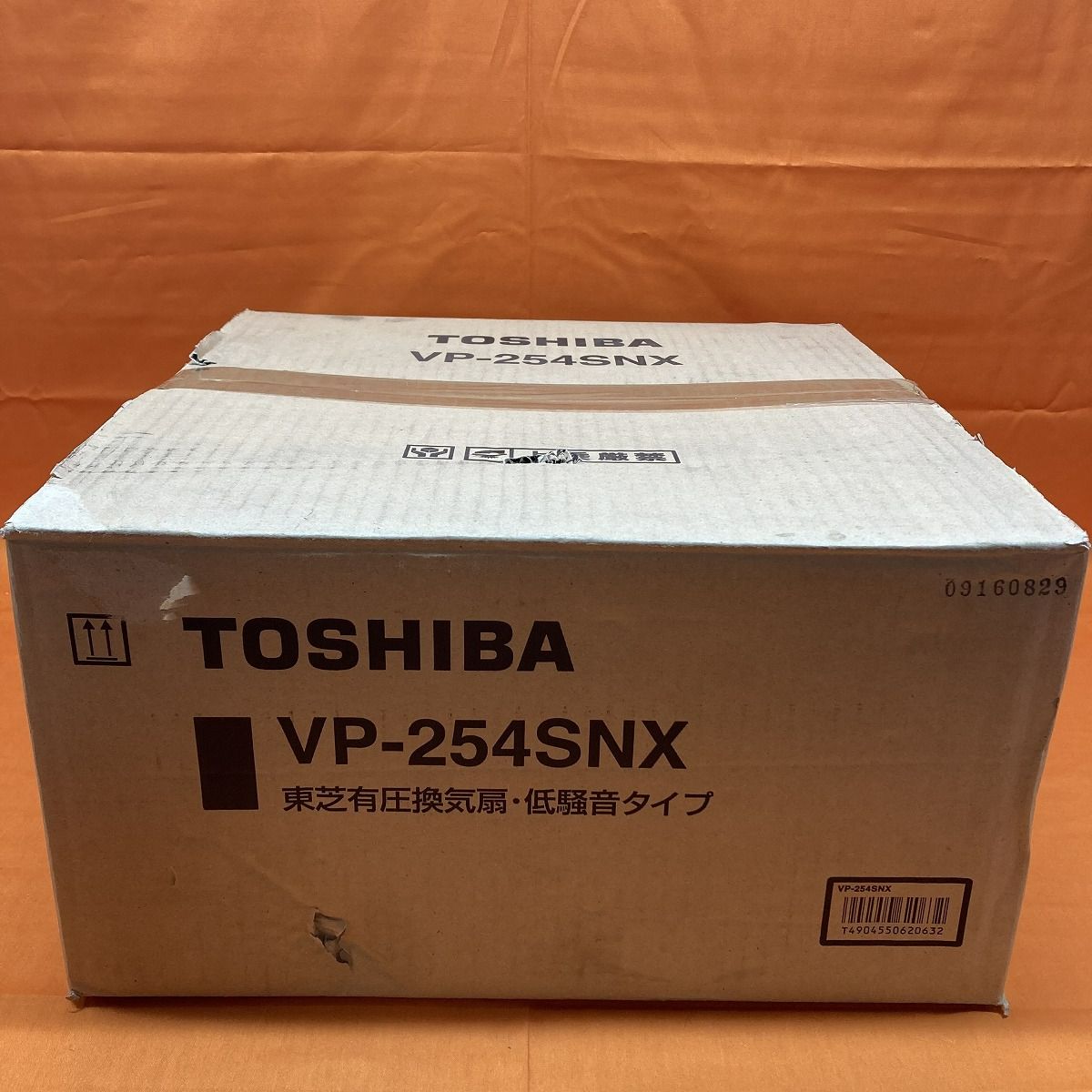 有圧換気扇 東芝 VP-254SNX