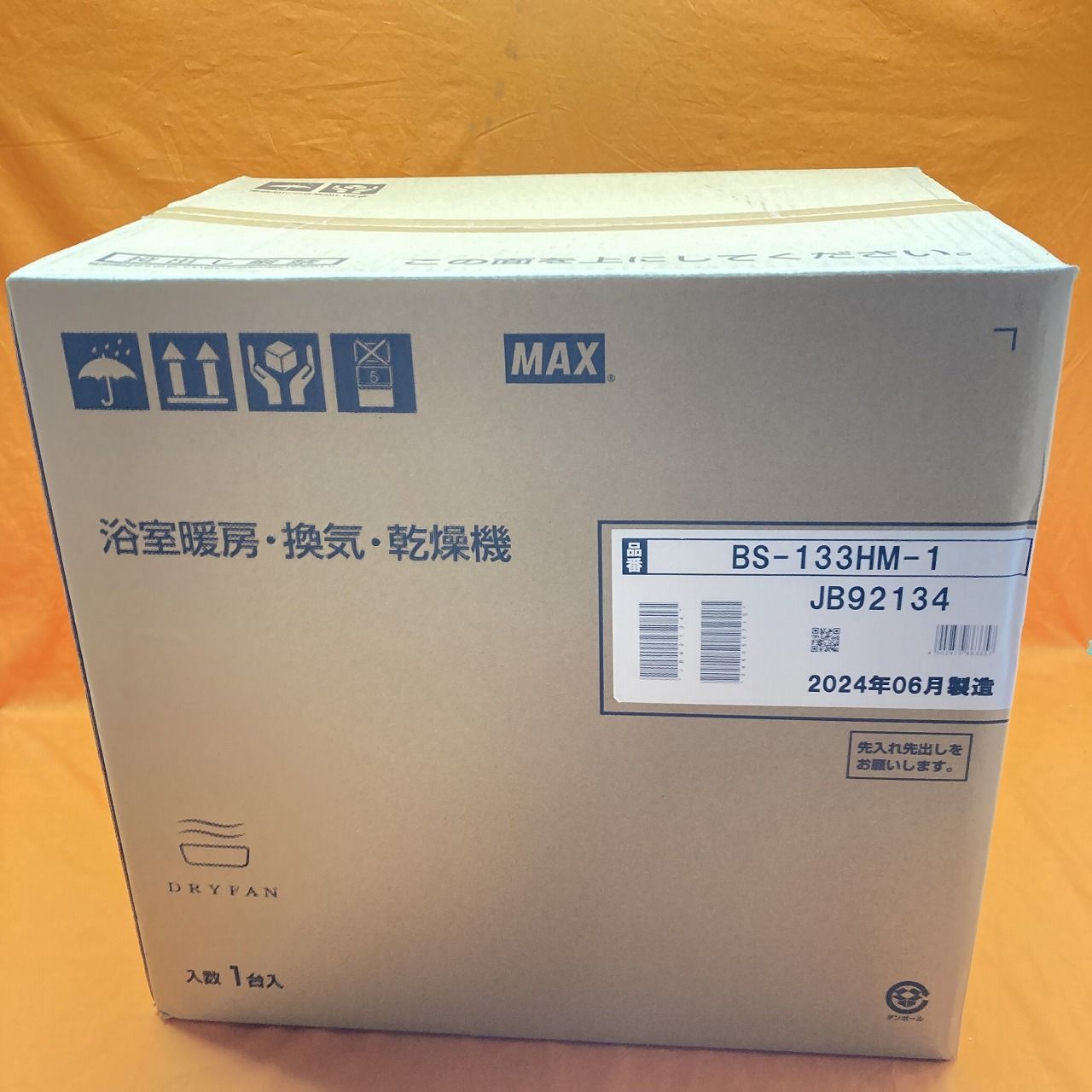 浴室暖房乾燥機 MAX BS-133HM-1 の買取