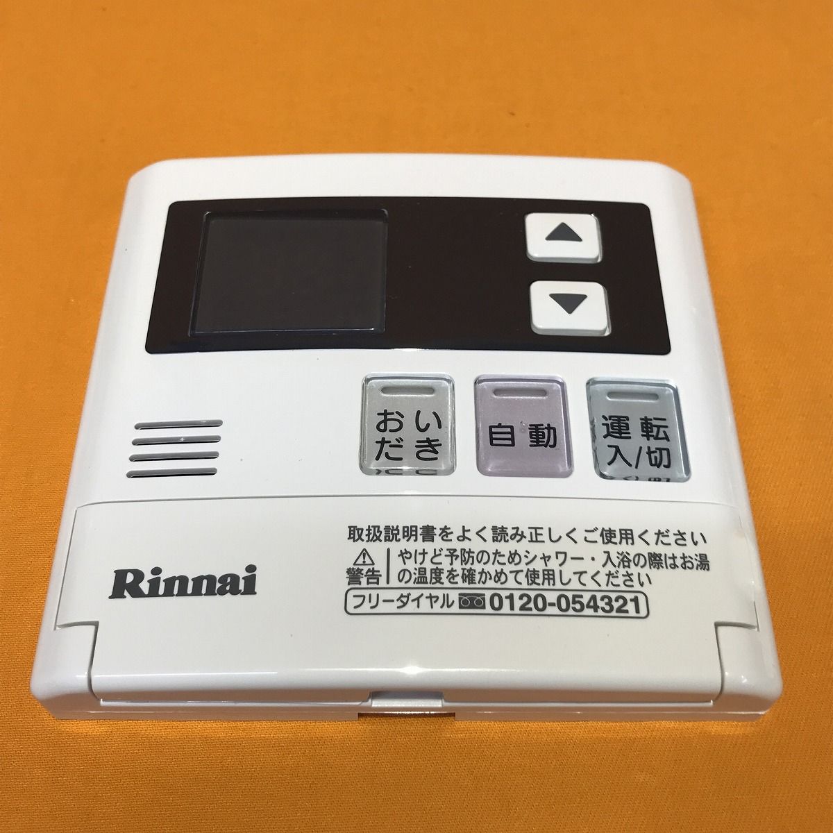 給湯リモコン Rinnai MC120V